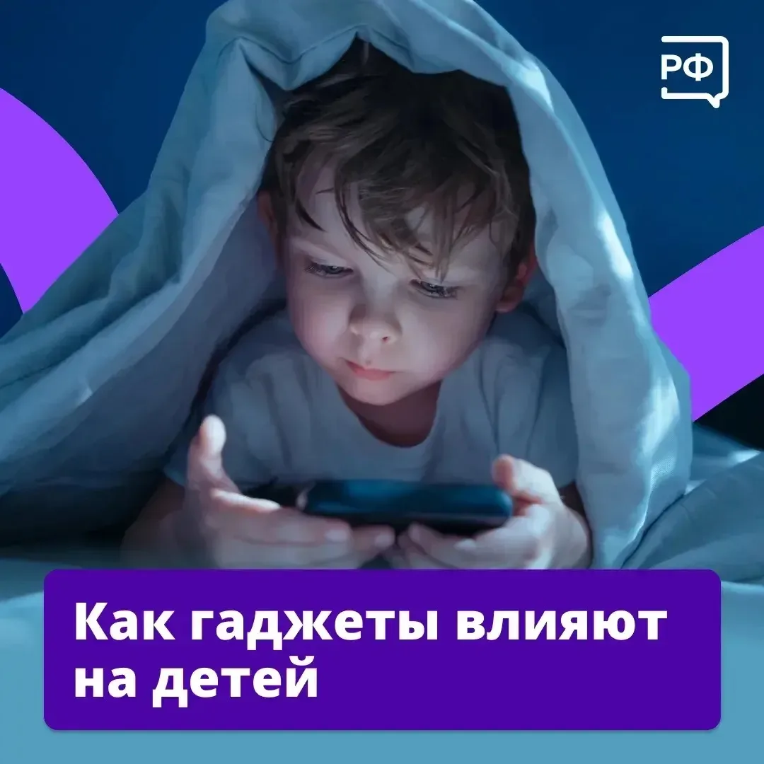 📱 Смартфон есть почти у каждого ребёнка — родителям важно всегда быть на связи. 

Но иногда гаджеты