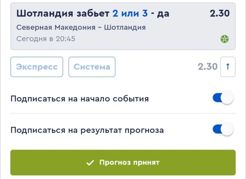 Шотландия приезжает в Скопье в статусе фаворита, но ставка на её 2–3 гола — это сценари...