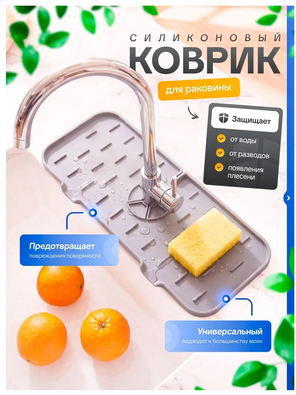 ❗‼️КОВРИК для раковины😍