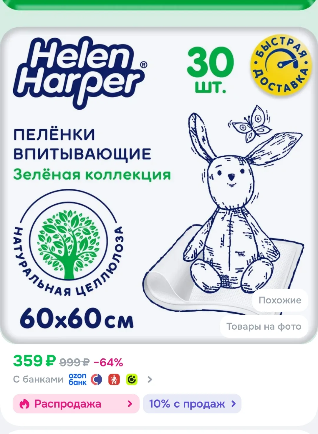 https://ozon.ru/t/pHDiXil