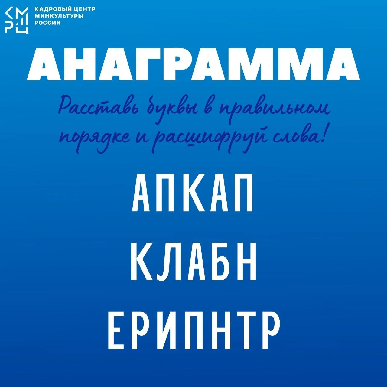 Рубрика «Головоломки»