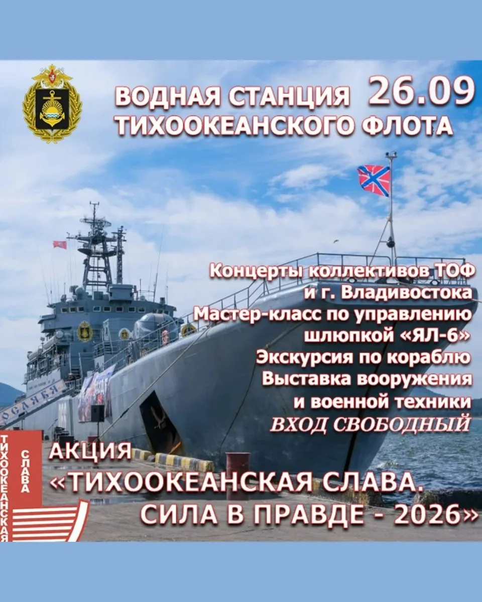 26 сентября, суббота