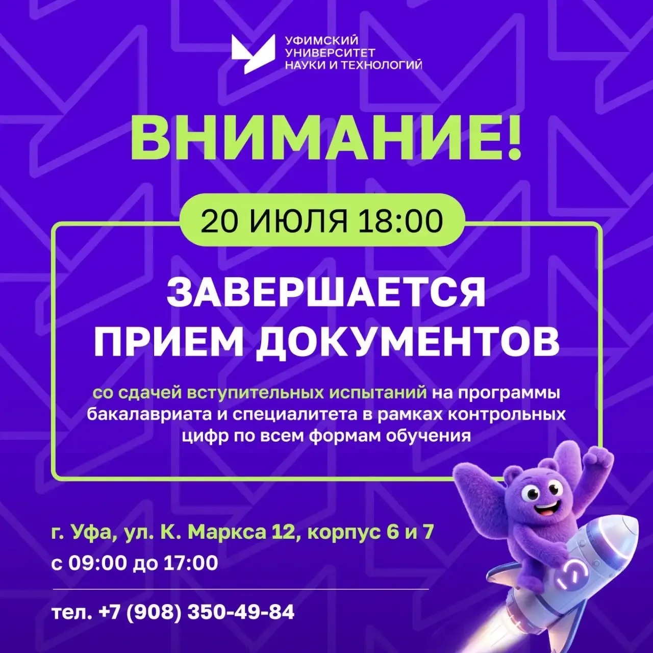 Дорогие абитуриенты!
