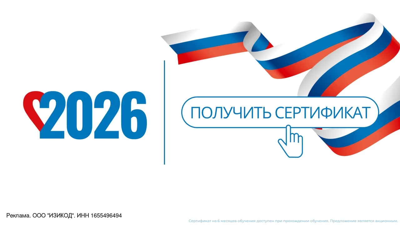 Школьникам от 7 до 17 лет выдают квоты на 6 месяцев бесплатного обучения Айти-профессиям.

За полгод