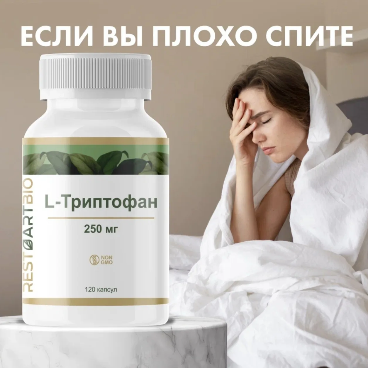 ЕСЛИ ВЫ ПЛОХО СПИТЕ 😪

Хронический недосып, долгое засыпание, частые пробуждения среди ночи и ощуще