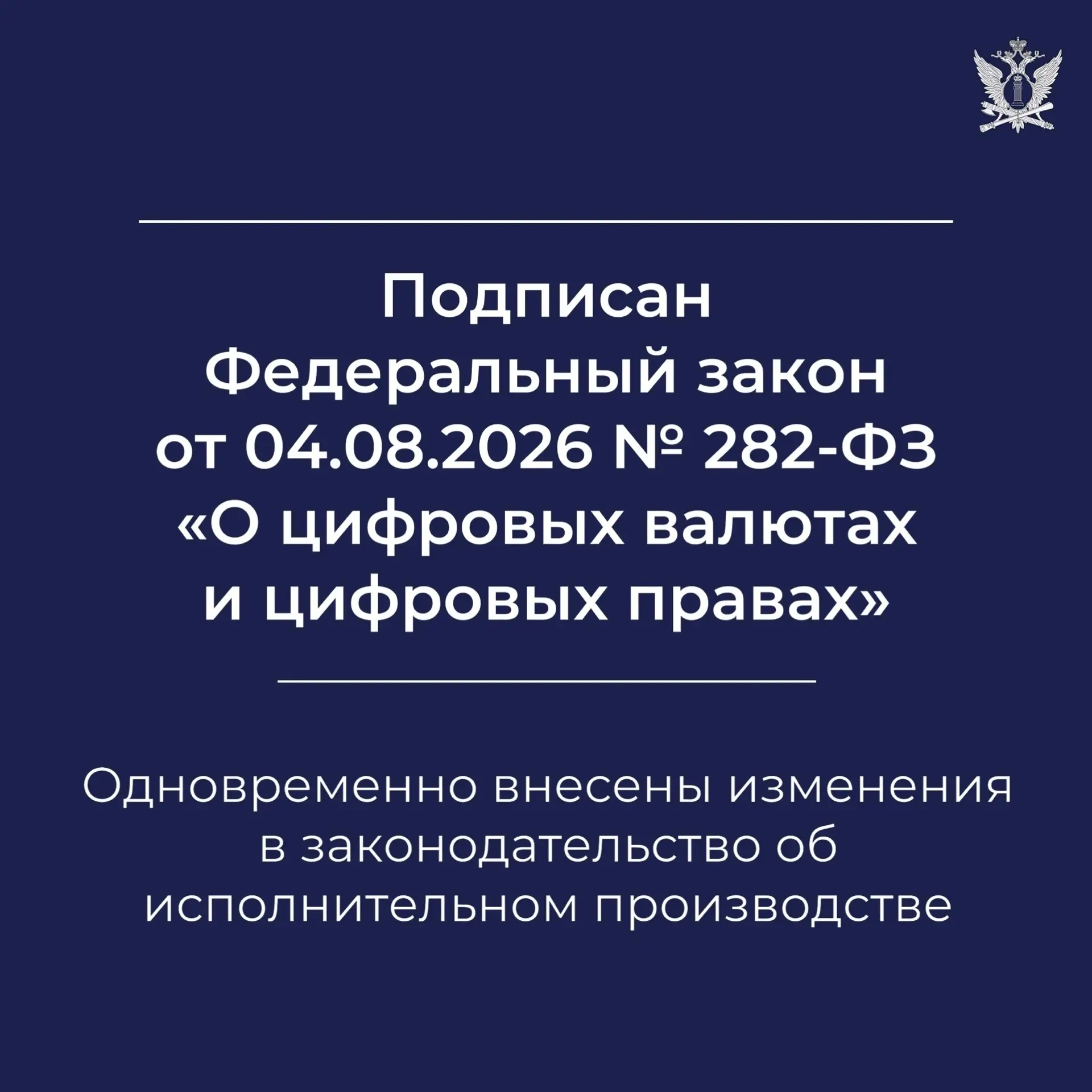 📄 С 1 сентября 2026 года вступают в силу изменения, которые расширяют возможности суде...