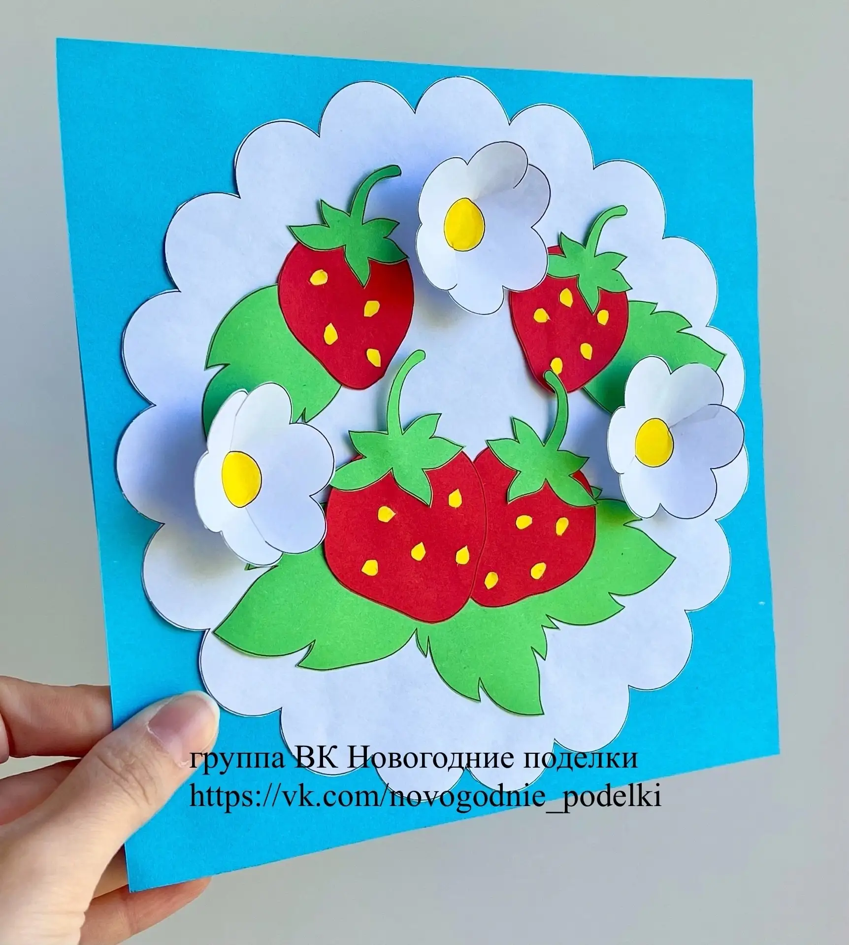 Летняя аппликация 🍓