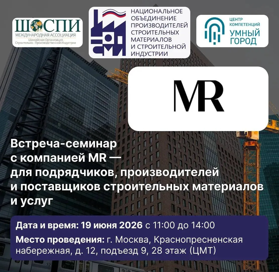 Уважаемые коллеги!

▶️ Напоминаем, что сегодня в 11:00 (Мск)  пройдет встреча-семинар с компанией «M
