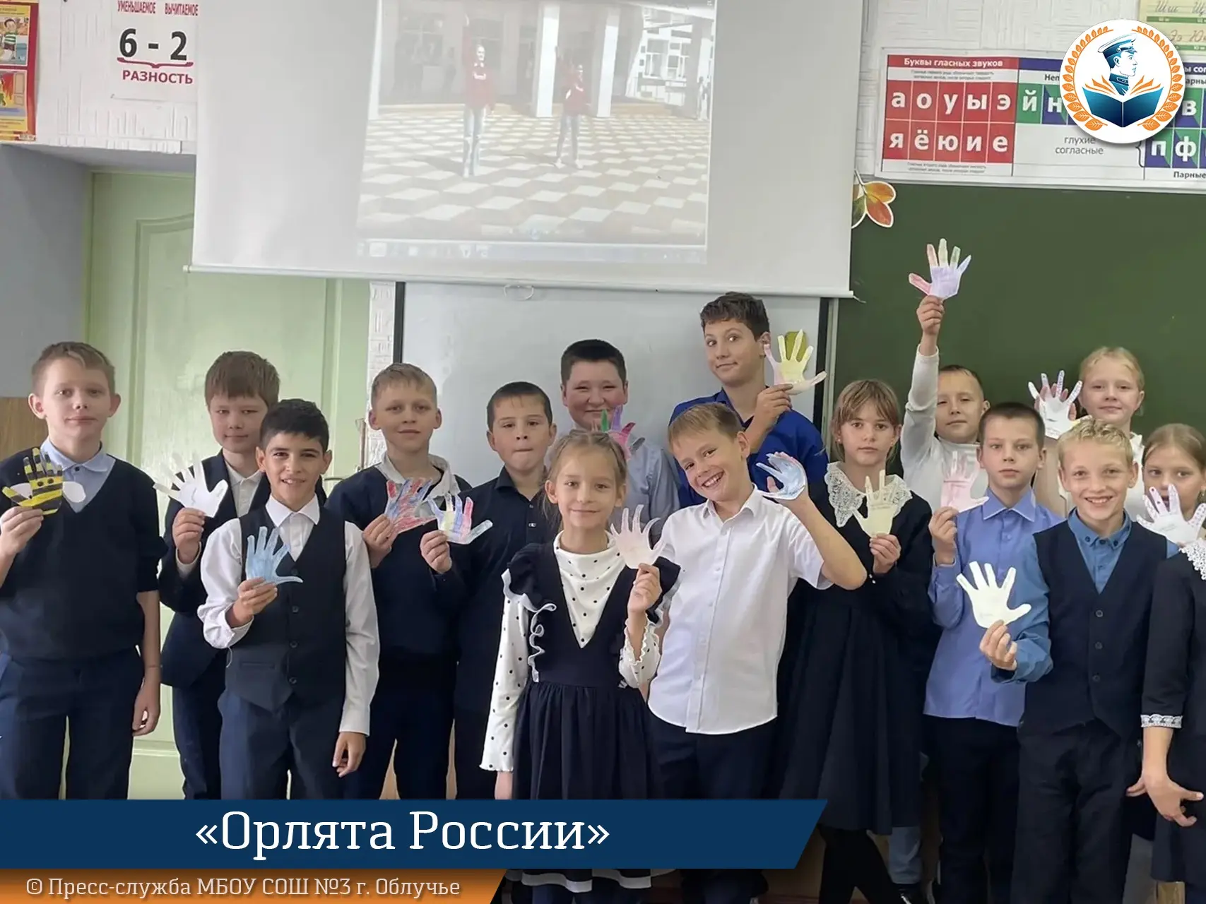 Тепло детских ладошек и красота общих дел: как «Орлята» готовились ко Дню учителя.