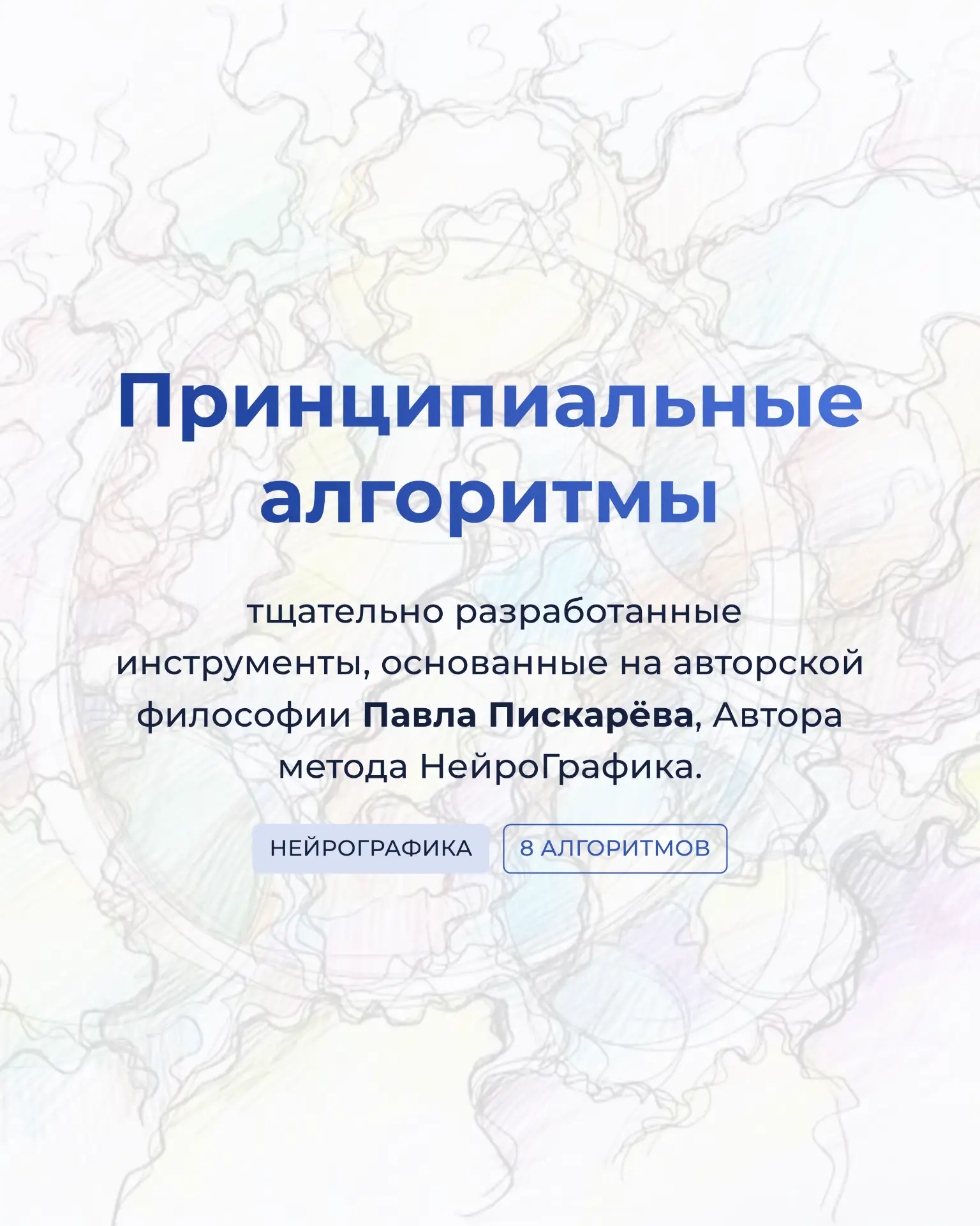 Инструменты на все случаи жизни!

Каждый из принципиальных алгоритмов имеет своё назначение, при это