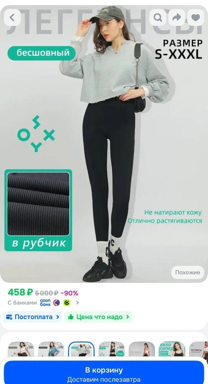 https://ozon.ru/t/RhaE9fX