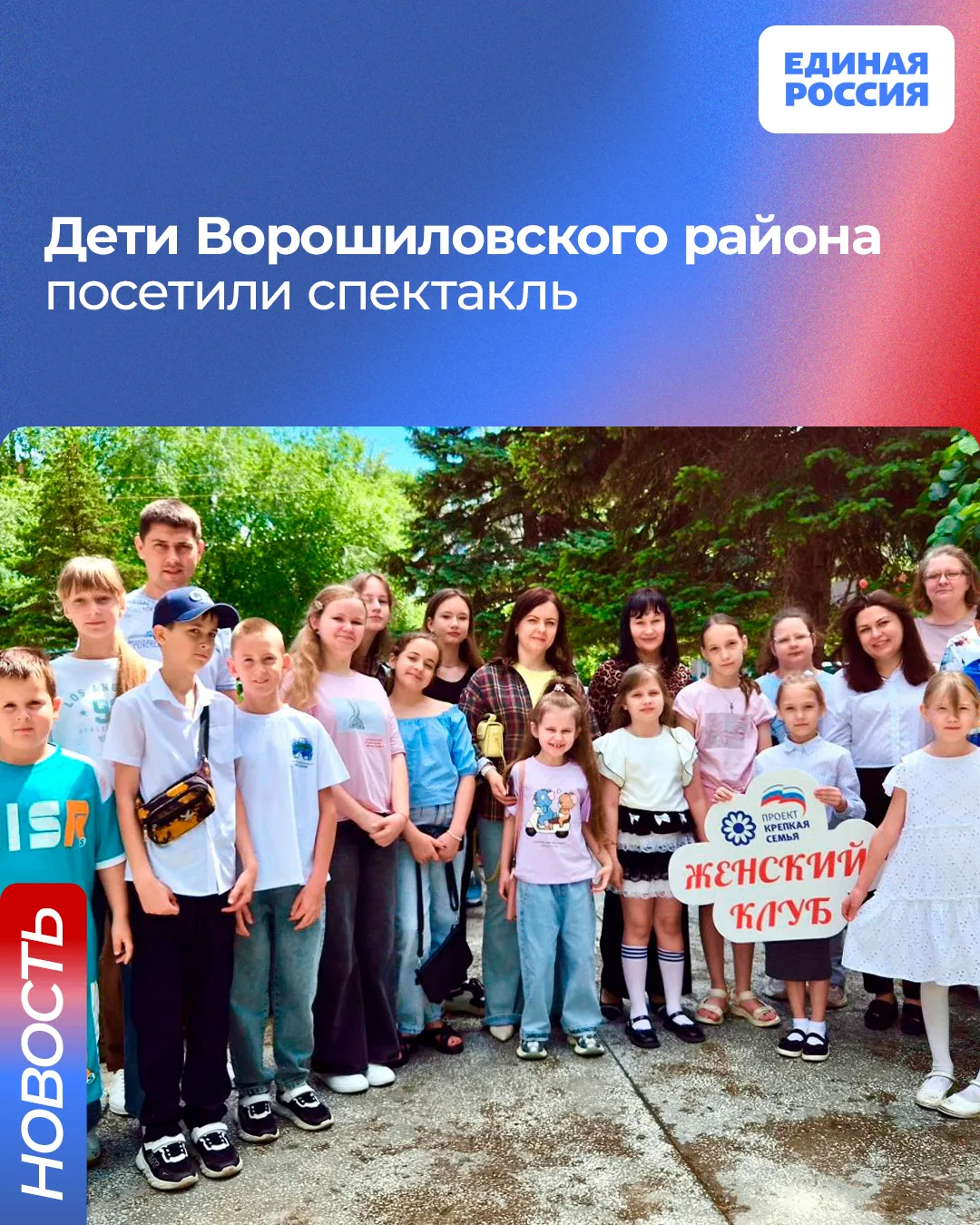 🎭 Для детей участников СВО и ребят с ОВЗ организовали посещение спектакля

Они посетили музыкальную