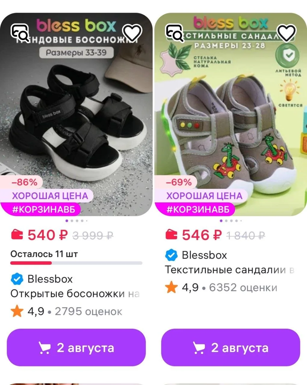 Смотрите по возрастанию цены