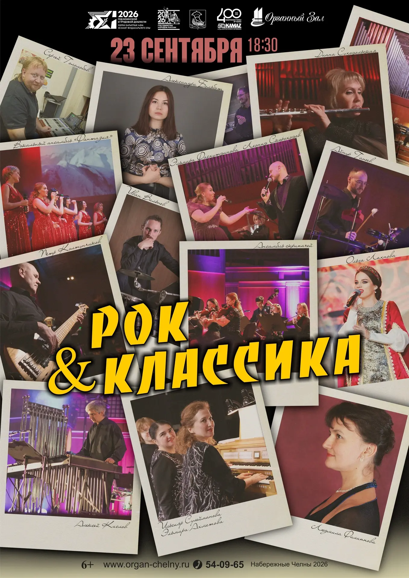 🎸 Что будет, если рок включить в Органном зале?