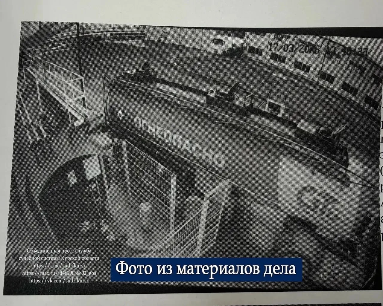 Двое братьев из Курской области похитили 5 000 литров топлива из бензовоза