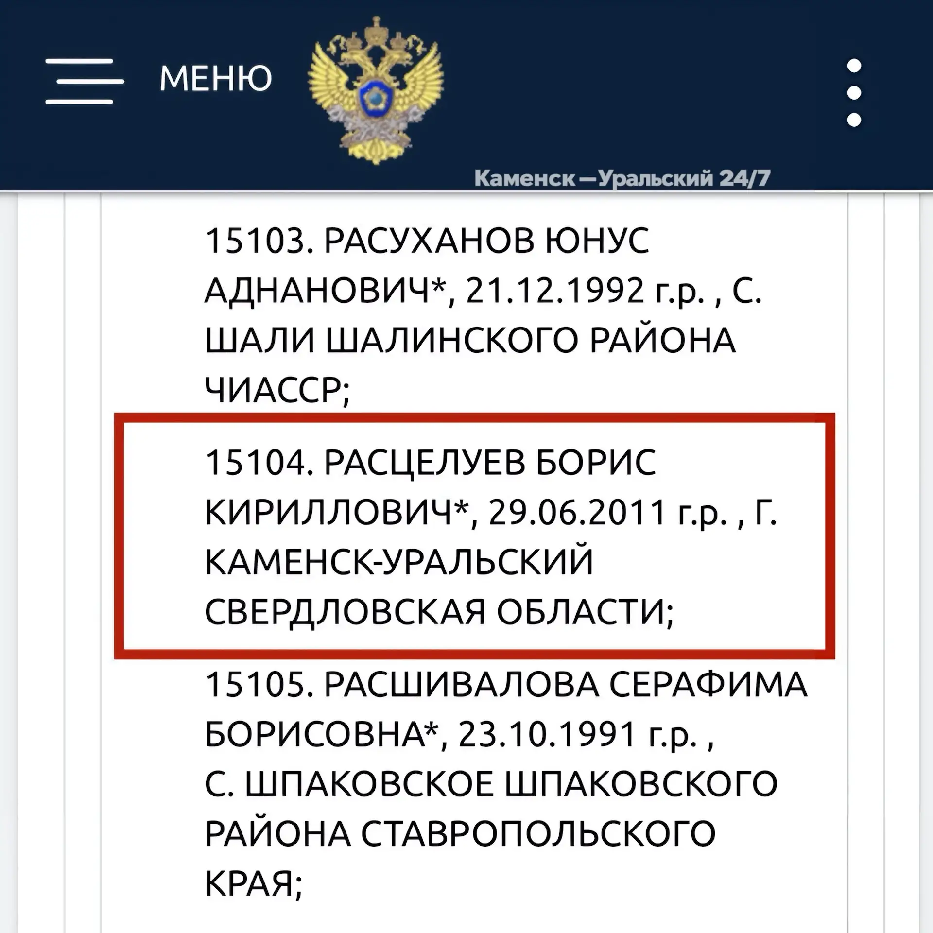 14-летнего жителя Каменска-Уральского внесли в перечень террористов и экстремистов  Подросток Борис 