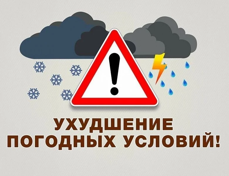 📢 Уважаемые жители и гости 
Ахтынского района!

▶️По данным синоптиков, в период с 18 по 19 апреля 