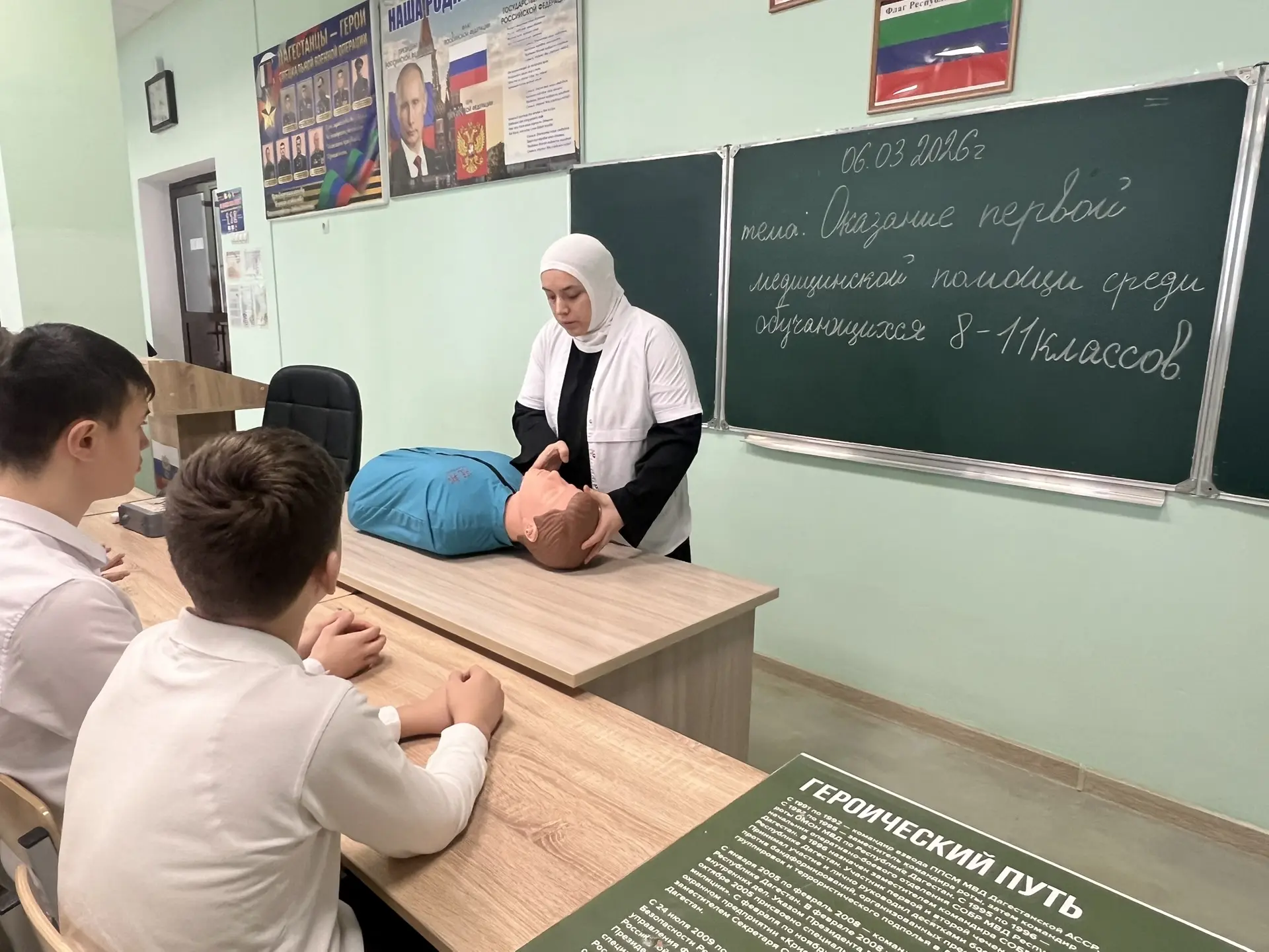 Мастер-класс по оказанию первой помощи для учащихся 7–11 классов  В нашей школе прошёл мастер-класс 