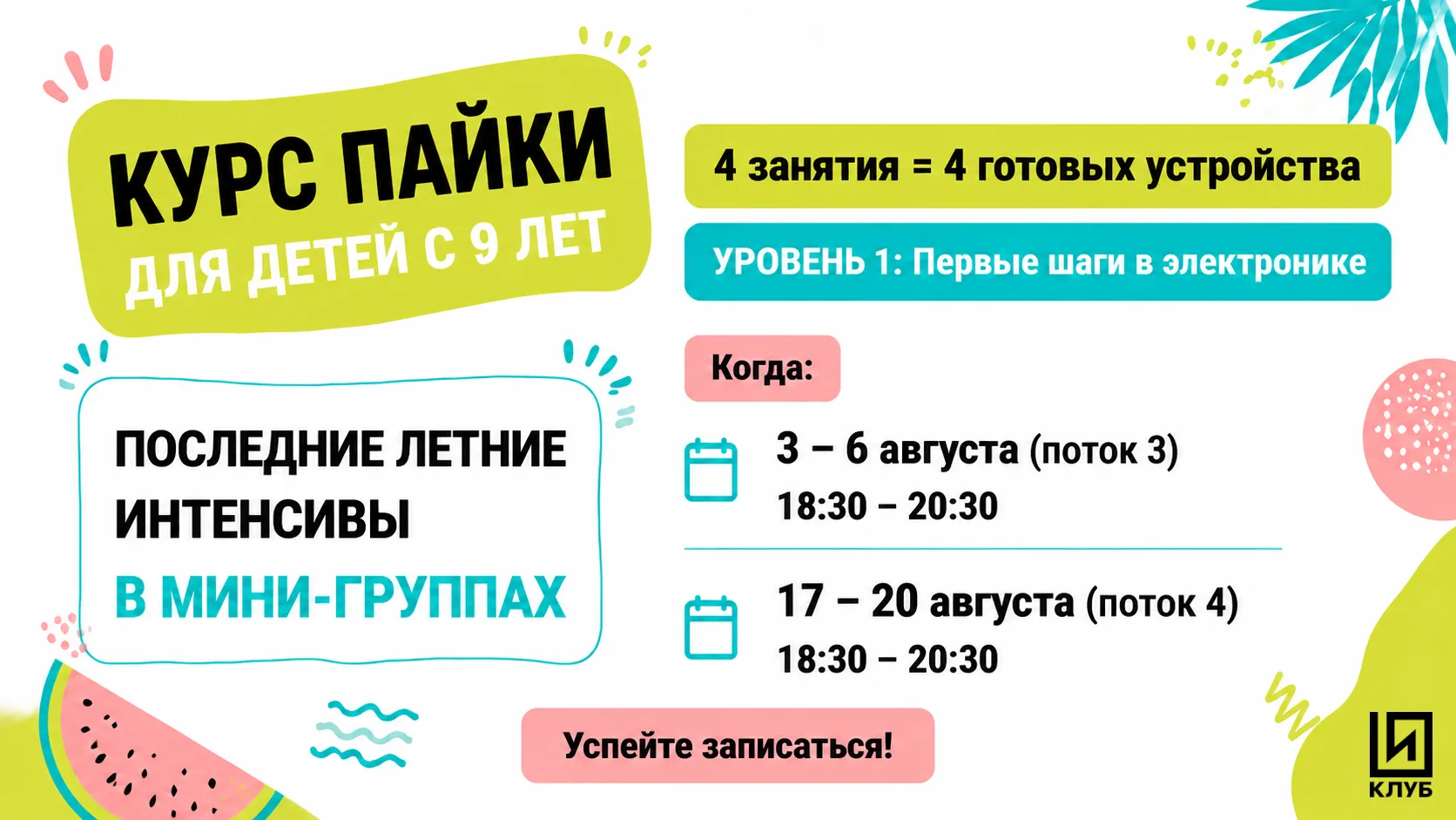 Медиа публикации
