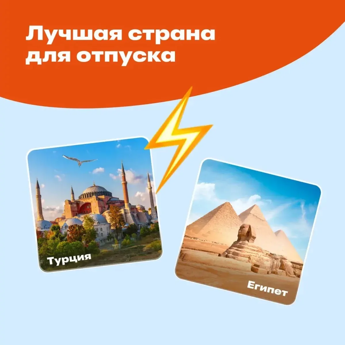 Если бы на всю жизнь нужно было выбрать лишь одну страну для путешествий, какую бы выбр...