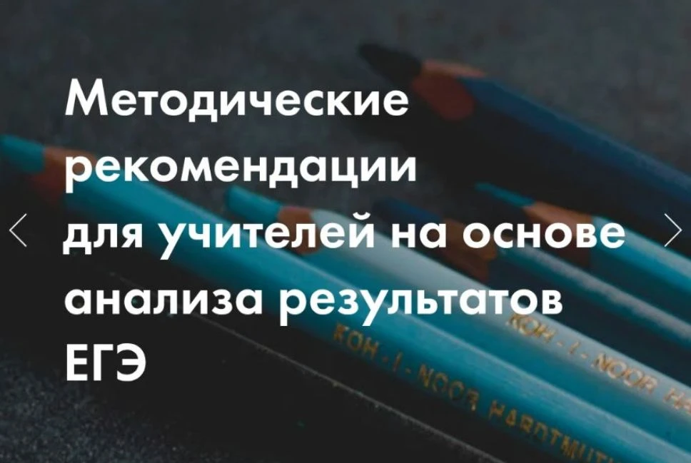 📚 Федеральный институт педагогических измерений начал публикацию методических рекоменд...