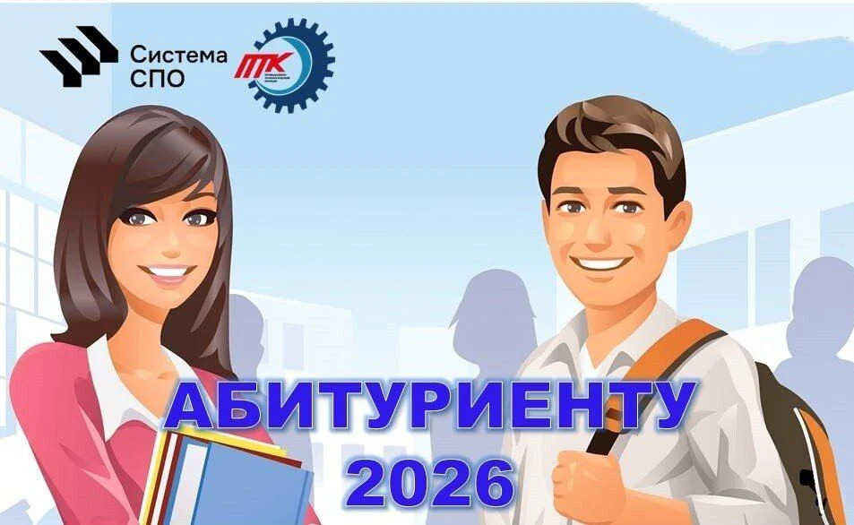 ✅ В помощь абитуриенту: Целевое обучение

Что такое целевой договор и почему это ваш золотой билет?
