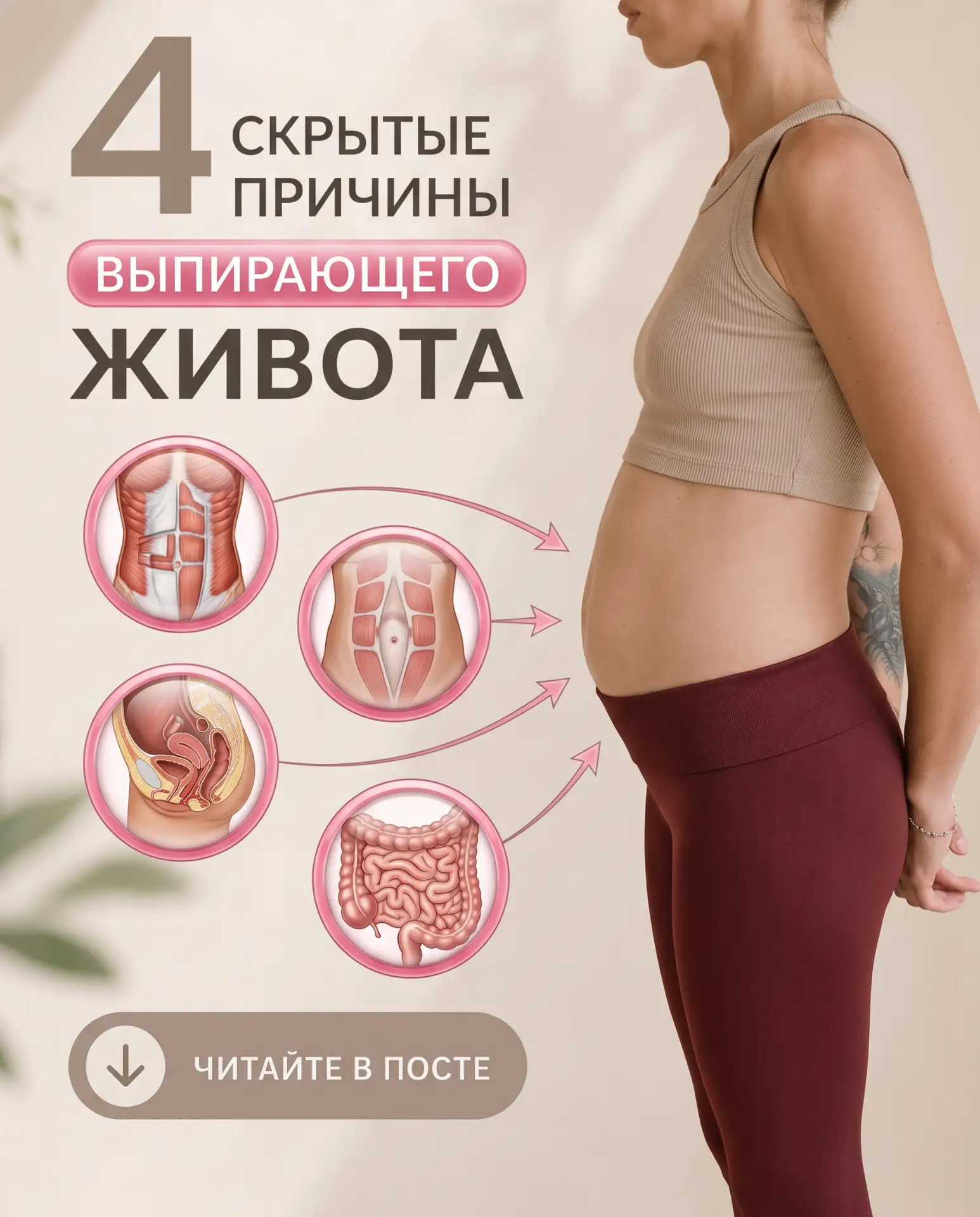 4 СКРЫТЫЕ ПРИЧИНЫ ВЫПИРАЮЩЕГО ЖИВОТА, О КОТОРЫХ НЕ ГОВОРЯТ НА ПРИЁМЕ У ВРАЧА