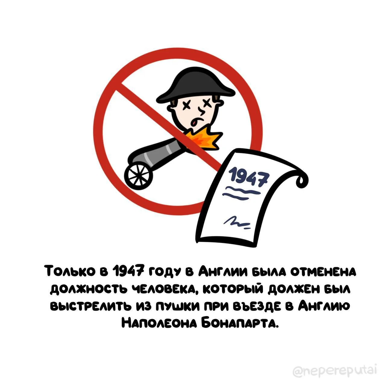 С учётом того, что Наполеон умер в 1821 г. 😵‍💫

Мы в МАХ
