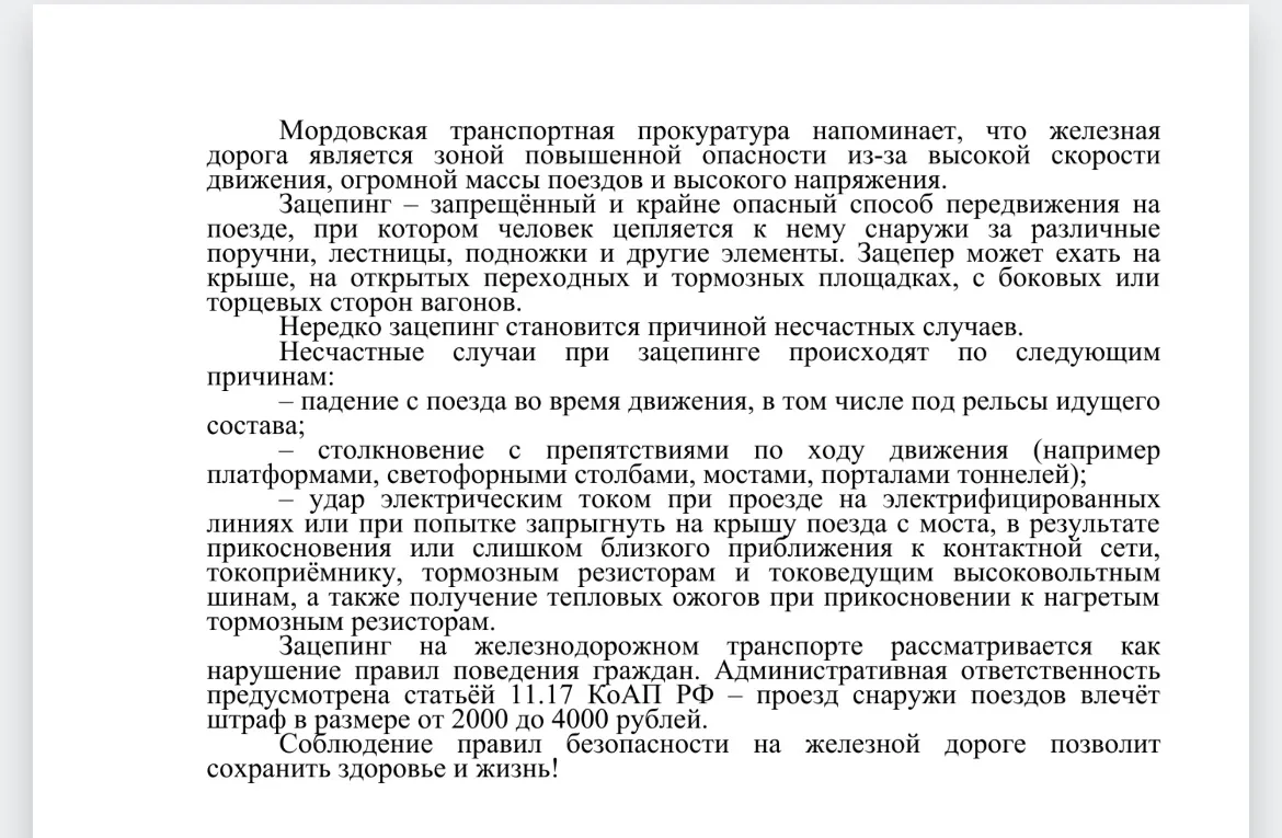 Медиа публикации