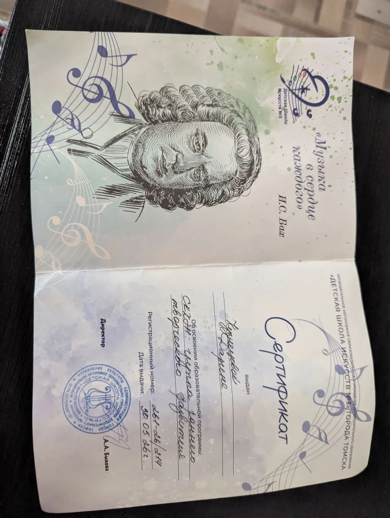 У Дарины уже второй сертификат. В конце каждого учебного года выдаётся.  С сентября Дар...