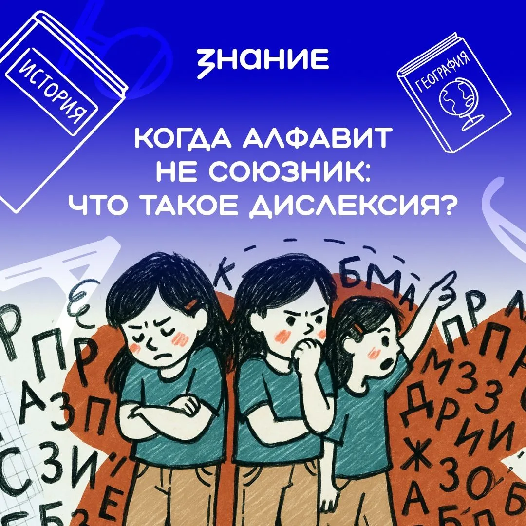 Для большинства из нас чтение — естественный навык уже с детства. Даже самые непоседливые школьники 