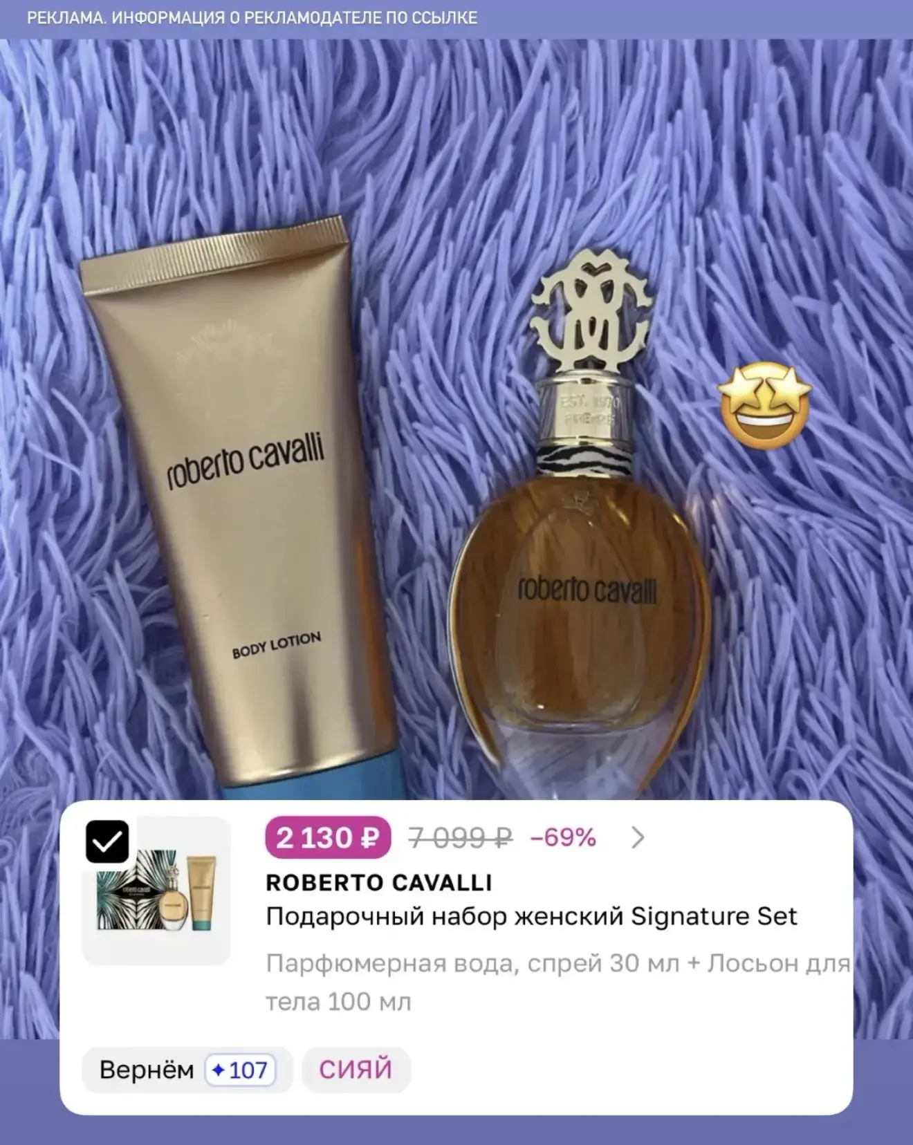 Шикарный набор Roberto Cavalli с огромной скидкой❤️‍🔥🔥