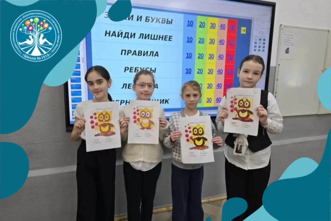 📚✨ Погружение в мир русского языка в начальной школе!  17 марта в стенах нашей начальной школы было 