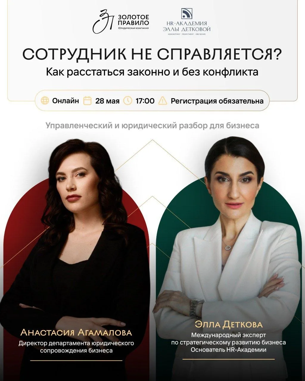 ⚖️ Сотрудник не справляется: как расстаться законно и без конфликта