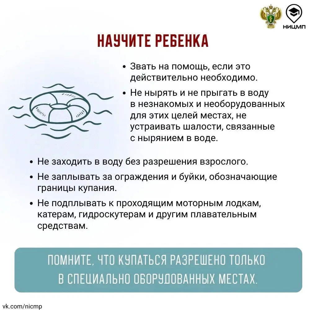 Лето в самом разгаре, а про безопасность детей нельзя забывать ❗

🏡Около 1000 детей ежегодно выпада