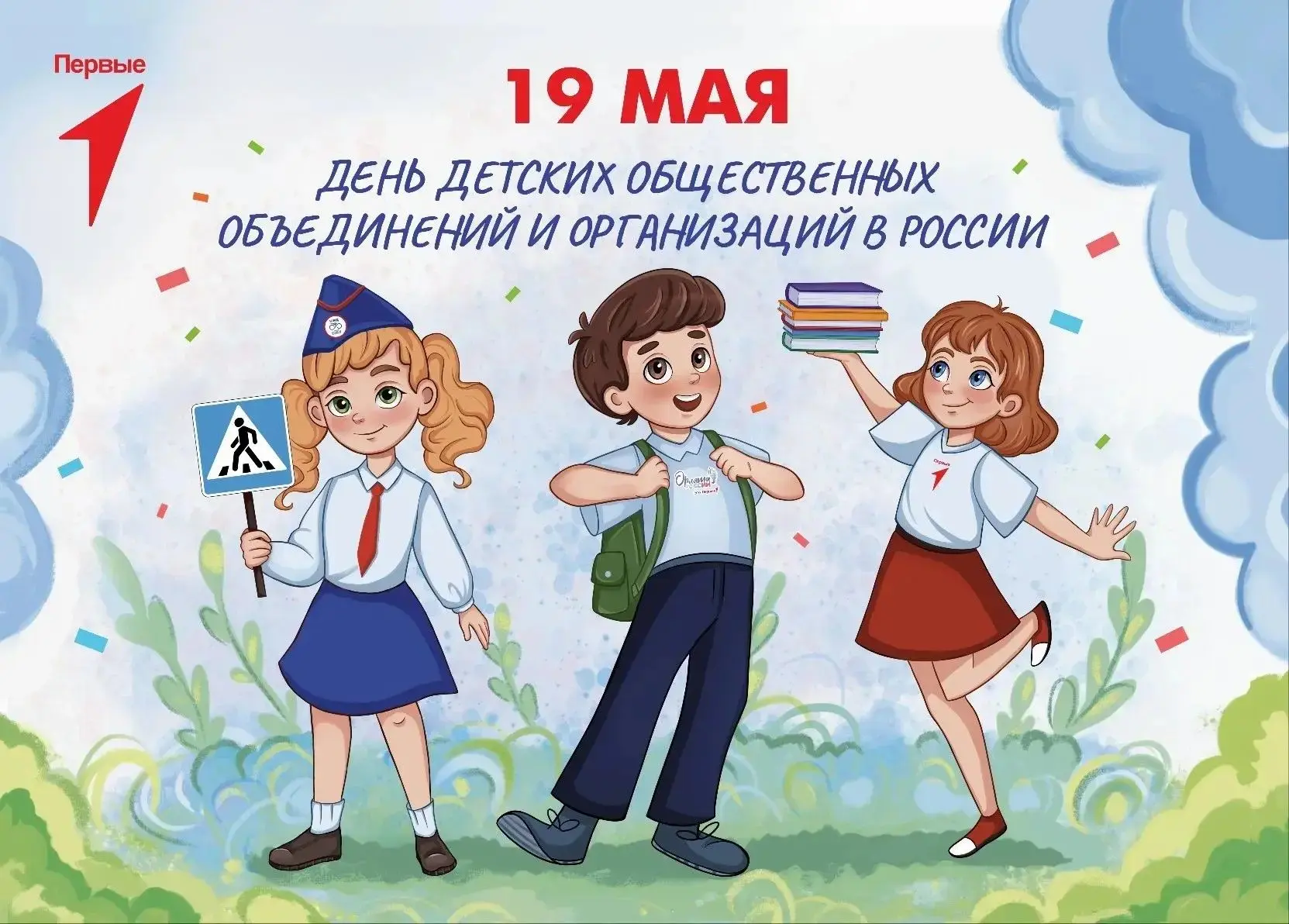 Учащиеся 6-х классов в составе команд "Патриоты" и "Комсомол" приняли участие во всерос...