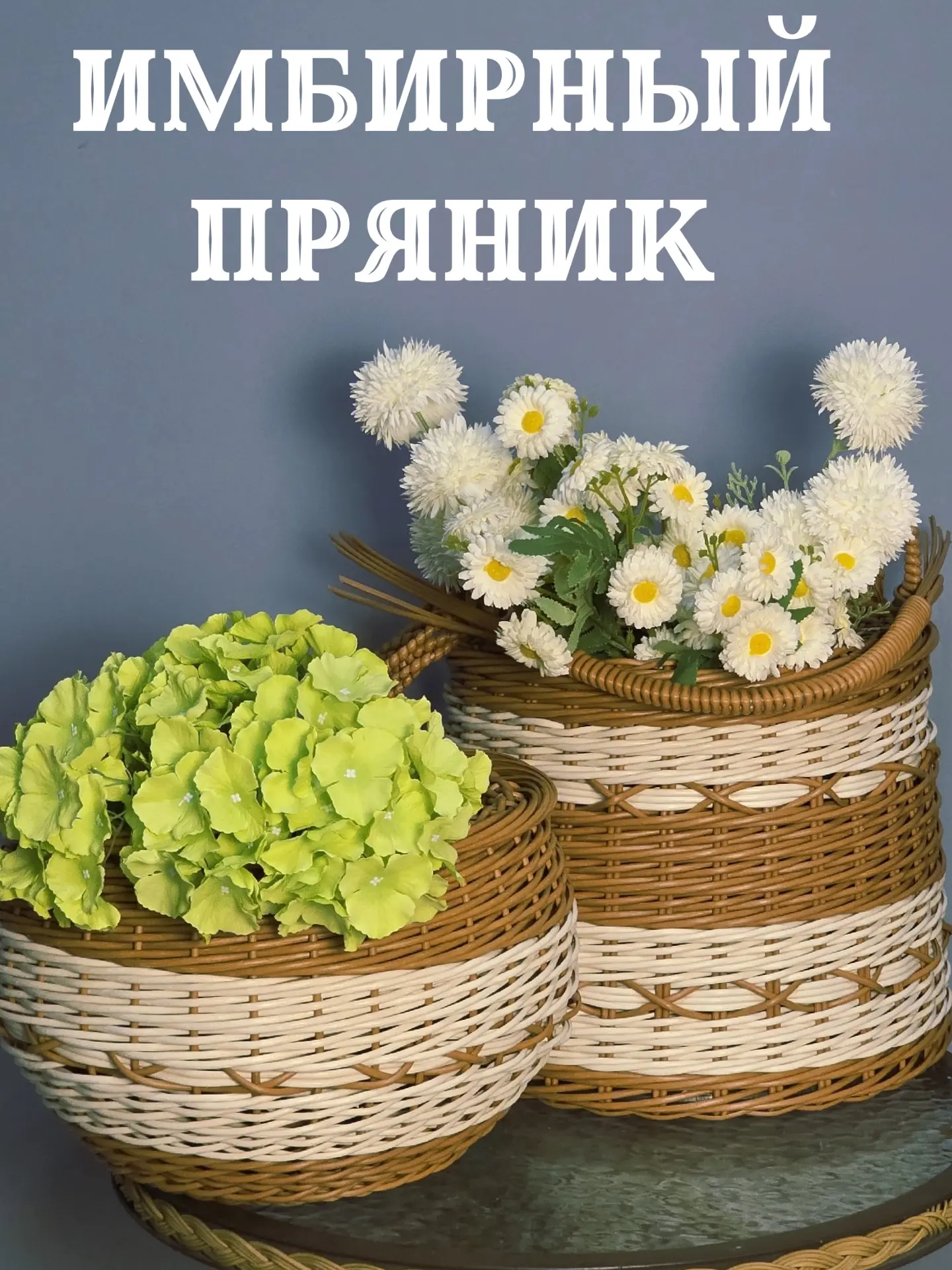 Вот такая вкусная кадушка получилась 🩷