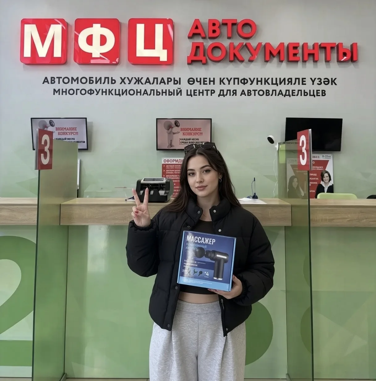 Победительница получила награду!!!
