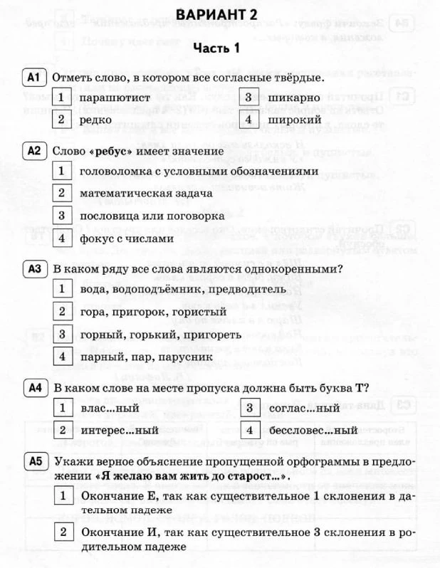 Итоговая работа за курс начальной школы   Карточки для скачивания прикрепили выше 👆