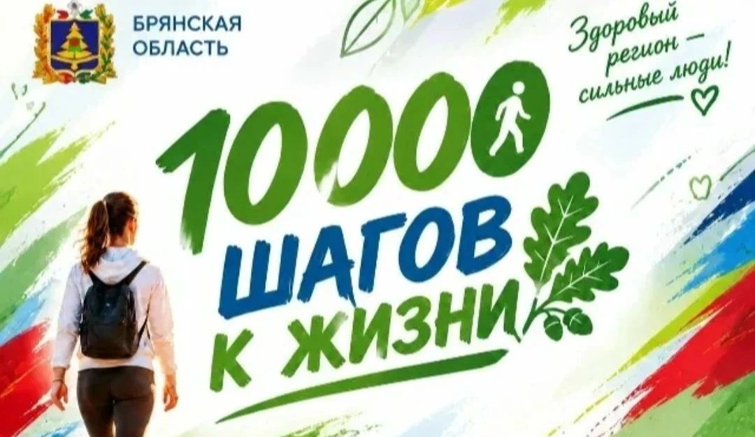 Уже сегодня, 2 октября, в посёлке Дубровка пройдет Всероссийская акция "10000 шагов к ж...