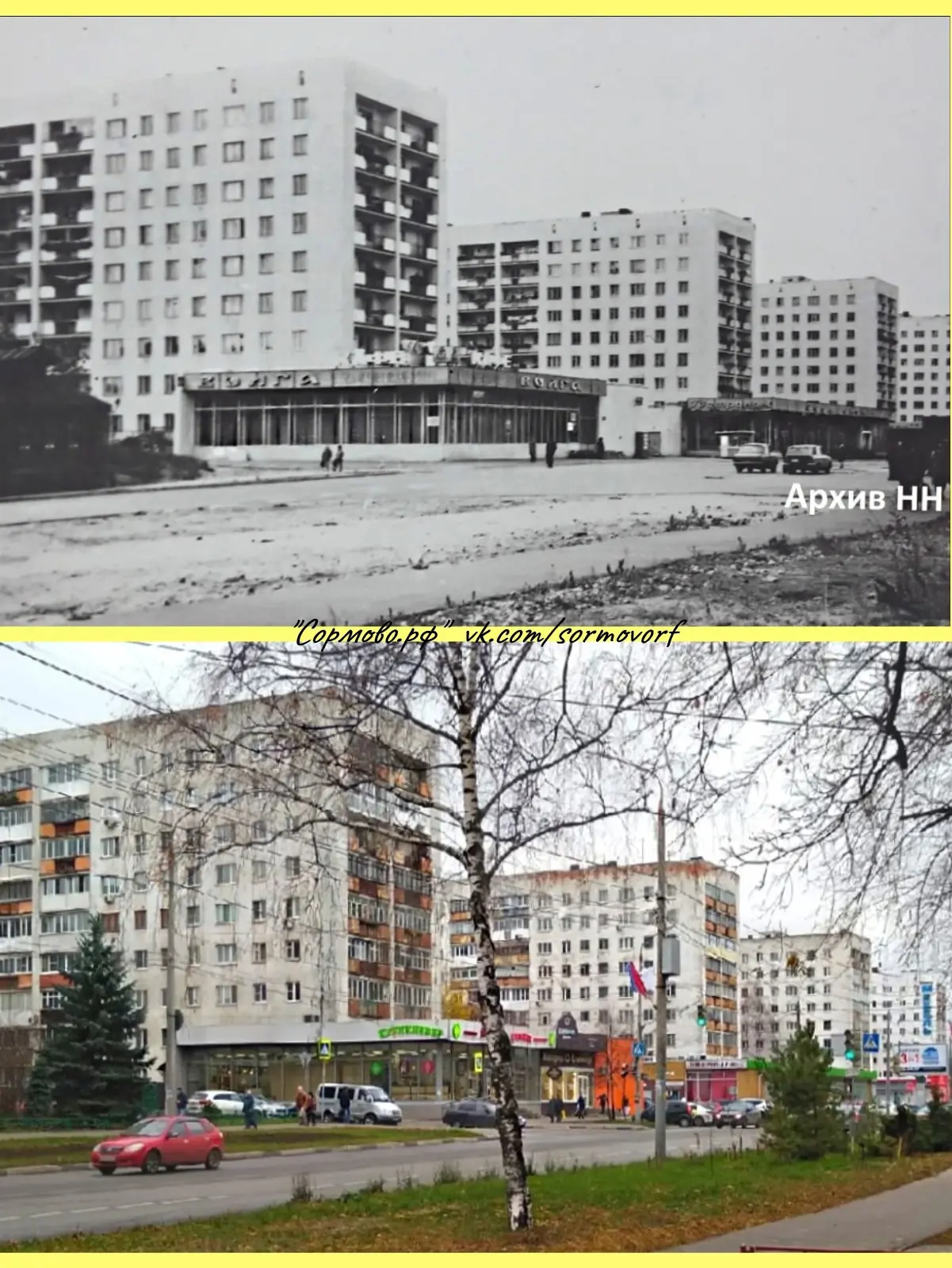 Улица Культуры, вид на дома NN 10, 12, 14 и 16.
Cтарое фото - 70-е годы ХХ века
Новое фото - 2021 го