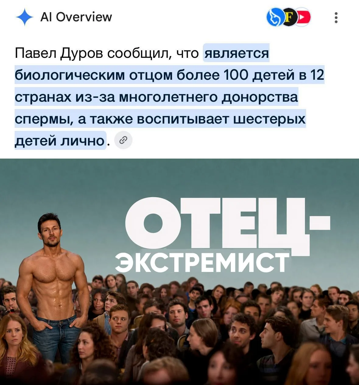 У Павла Дурова остались активы лишь в одном российском банке — в банке спермы частной московской кли