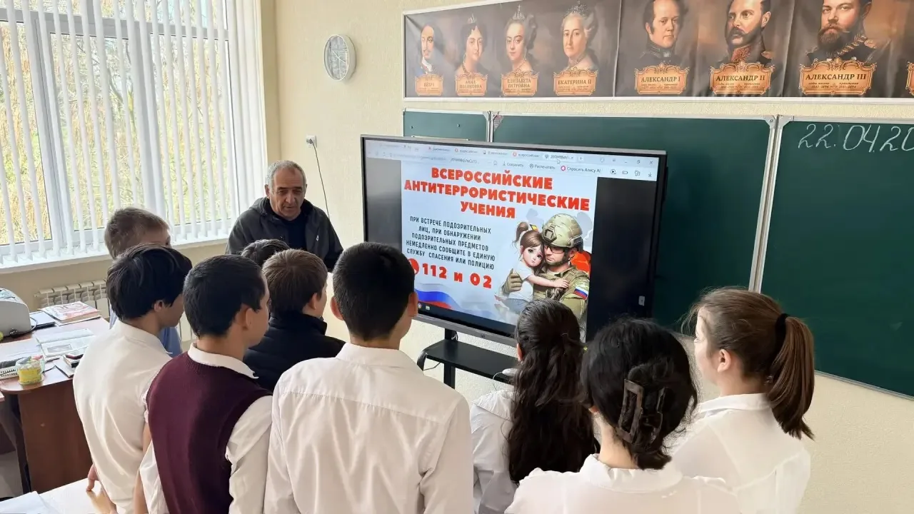 Всероссийские учения по безопасности