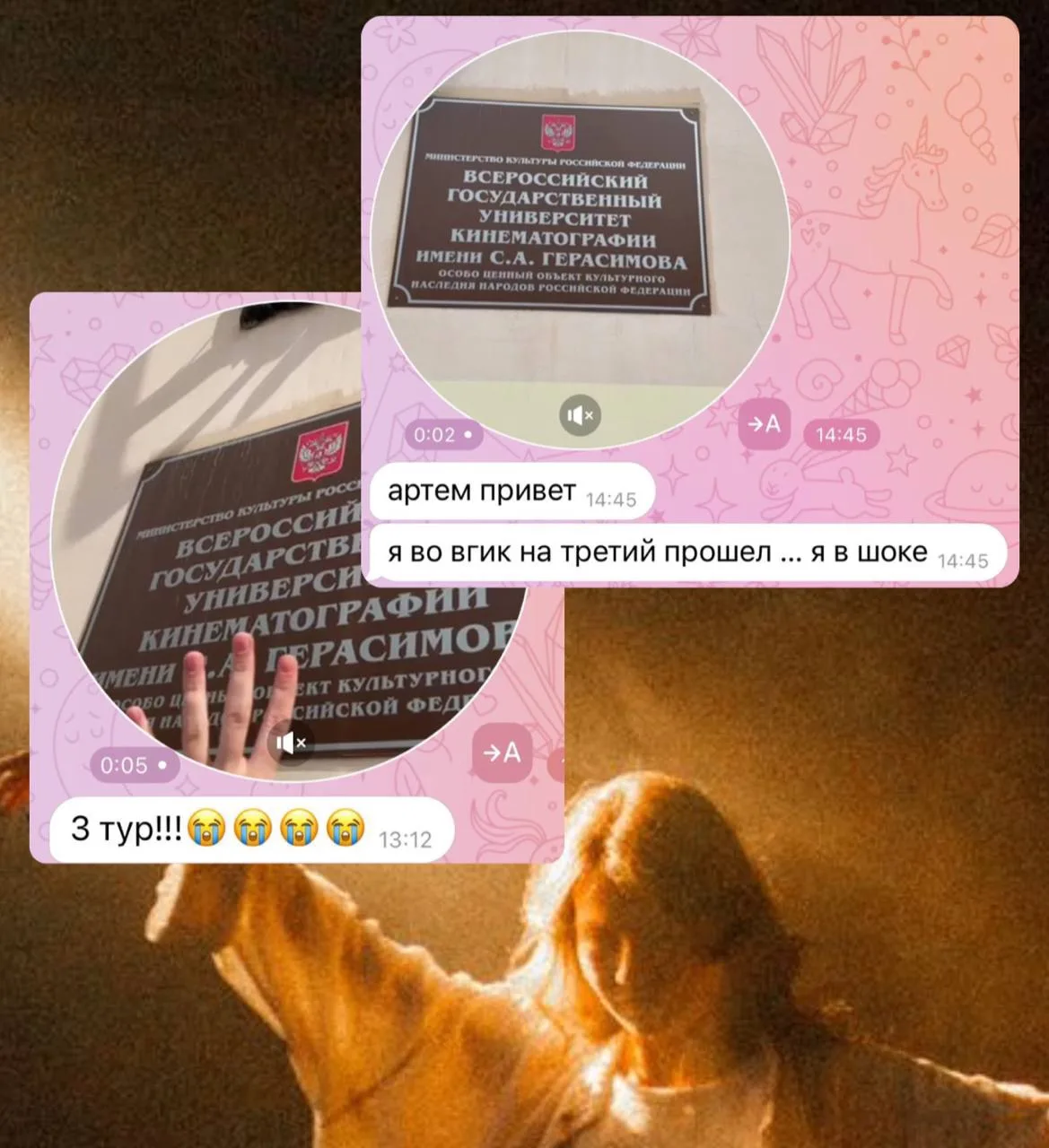 ❗️3 ТУР ВГИК❗️

Два ученика прошли сегодня к Федорову на финальный этап перед конкурсом:

✔️Слушал Ф