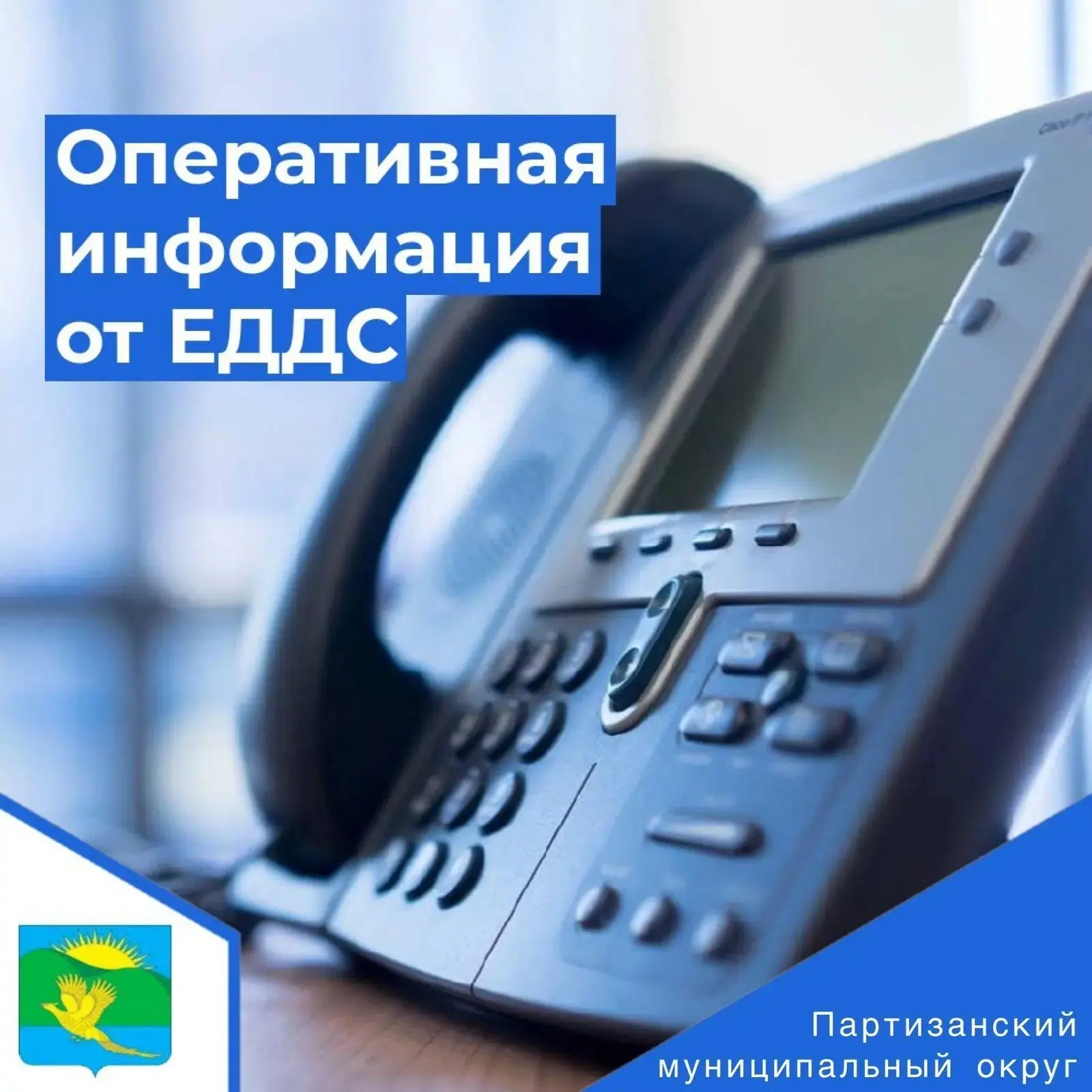 Отключение водоснабжения