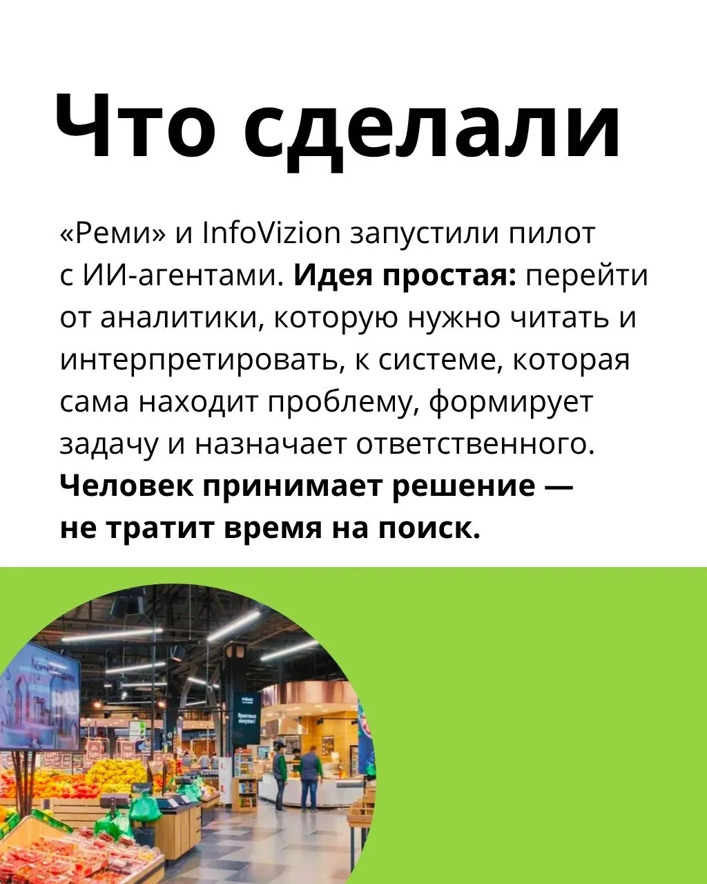 «Реми» — ведущая торговая сеть Дальнего Востока (≈120 магазинов, 3 региона) запустила с...