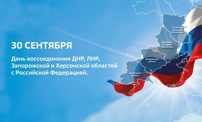 🇷🇺 Дорогие друзья! Сегодня мы отмечаем важную историческую дату — День воссоединения ...