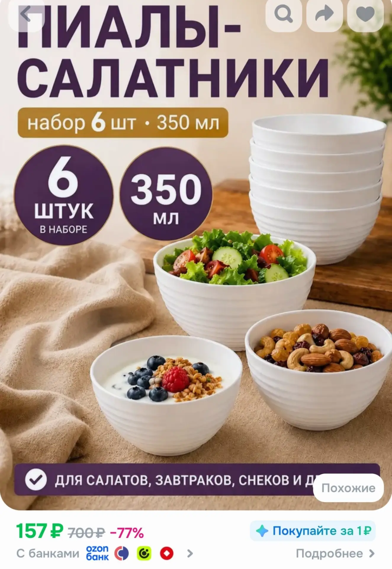 + баллы прода
