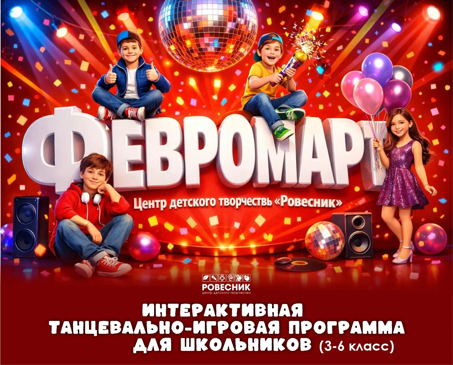 ВСТРЕЧАЙ ВЕСНУ В ДВИЖЕНИИ 🌈