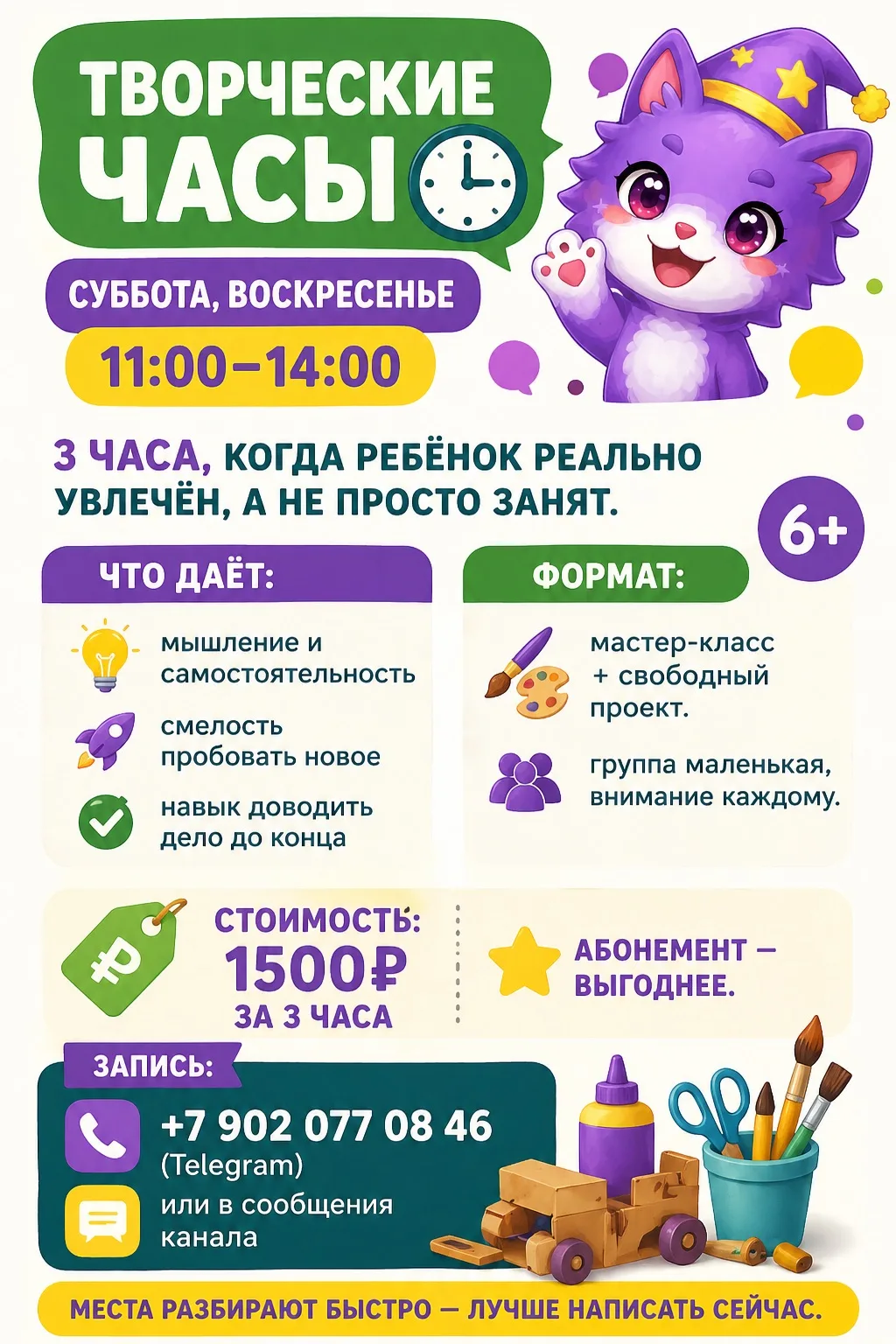Благодаря нашим родителям мы переосмыслили занятия выходного дня